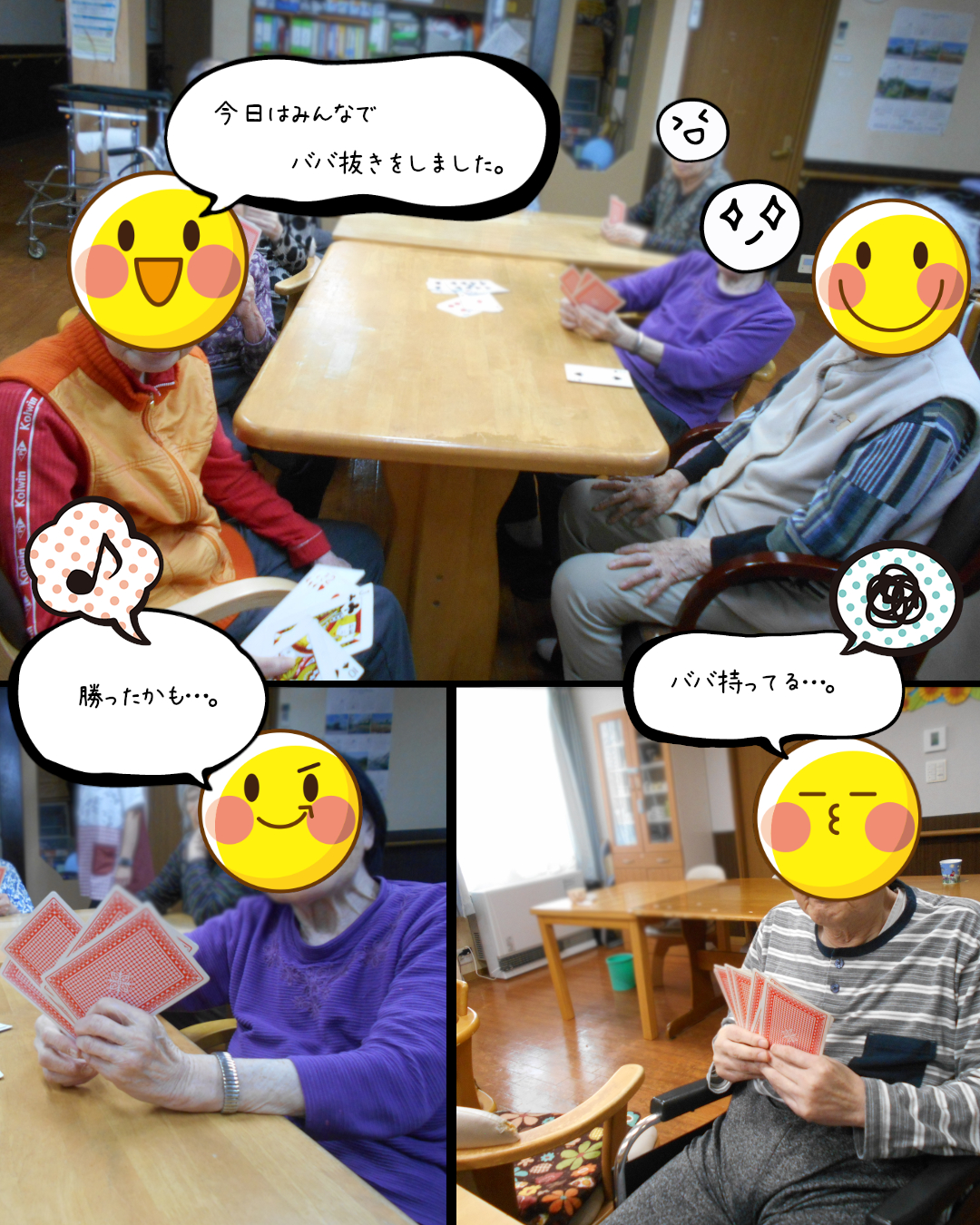 グループホームで暇なとき。